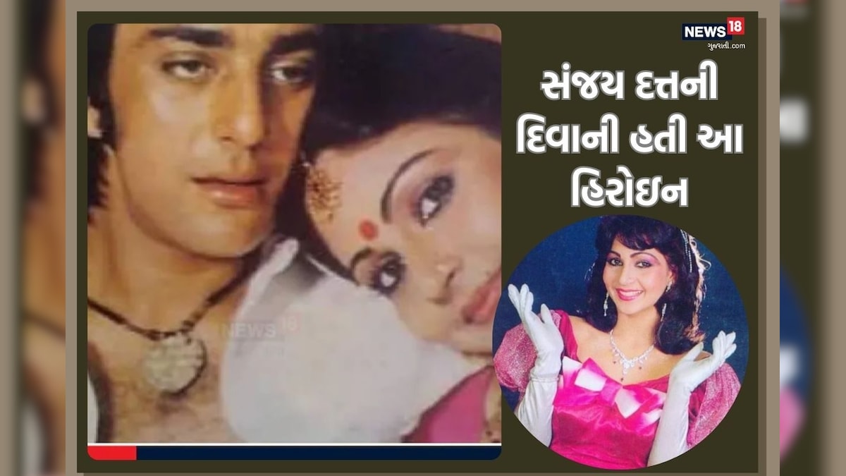 Rati Agnihotri In Love With Sanjay Dutt - સંજય દત્તની પાછળ પાગલ હતી આ ...