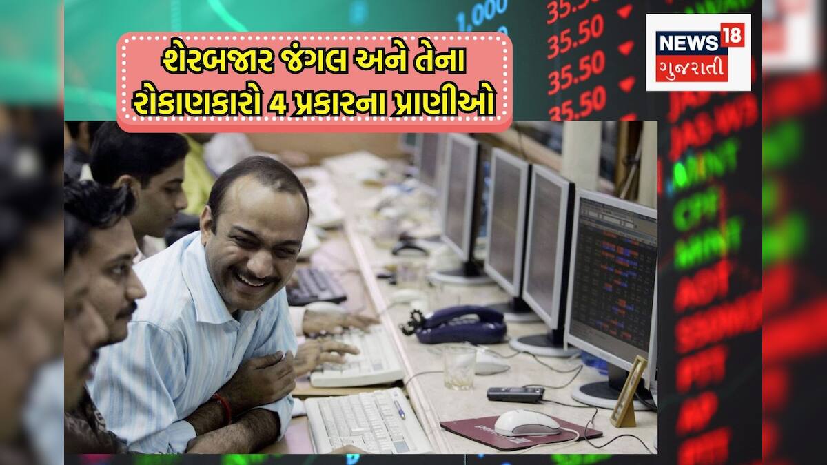 stock market investors types expert divided into frog pig vulture ape