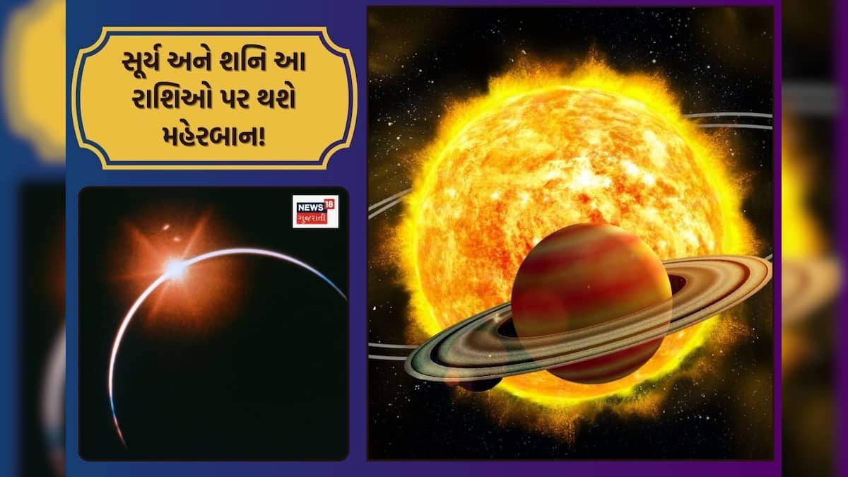 Shani Rashi Parivartan and Surya Grahan 2025 rashifal અઢી વર્ષે સુધી