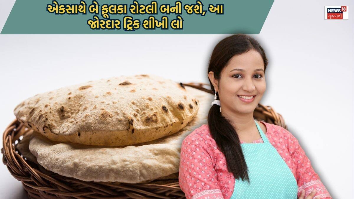 Two Roti How to make two roti together pankaj bhadouria recipe- સમય બચશે! આ ...