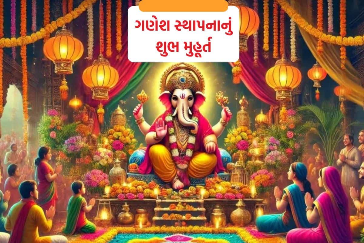 કેટલા વાગ્યા સુધી કરી શકાશે ગણપતિ બાપ્પાની સ્થાપના, જાણો શુભ મુહૂર્ત - Ganesh  Chaturthi 2024 Ganesh idol Sthapna Muhurat and Pooja Vidhi Time and Date hc