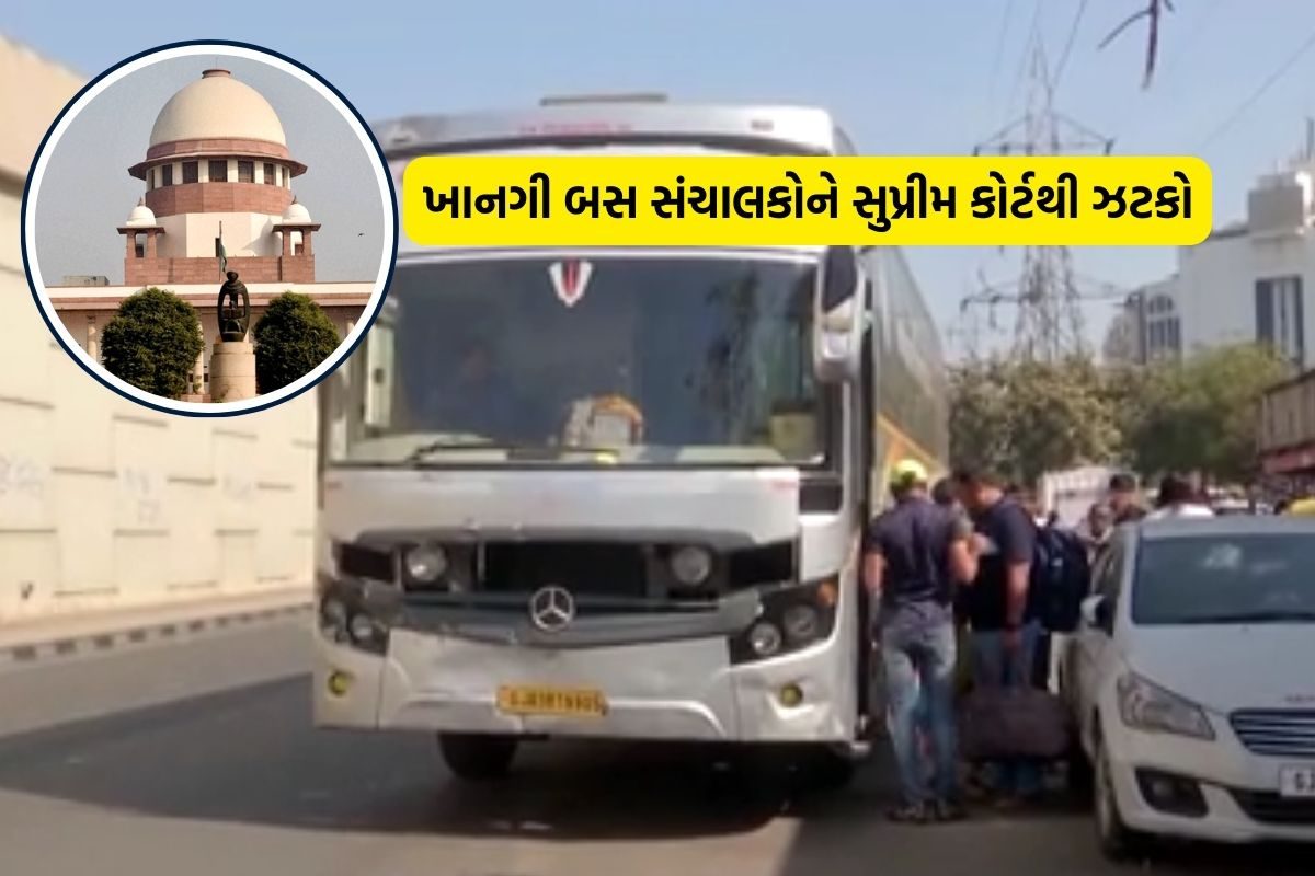 અમદાવાદ શહેરમાં ખાનગી બસોના પ્રવેશ મુદ્દે થયેલી અરજી સુપ્રીમ કોર્ટે ફગાવી - The Supreme Court rejected the petition regarding the entry of private buses in the city of Ahmedabad – News18 ...