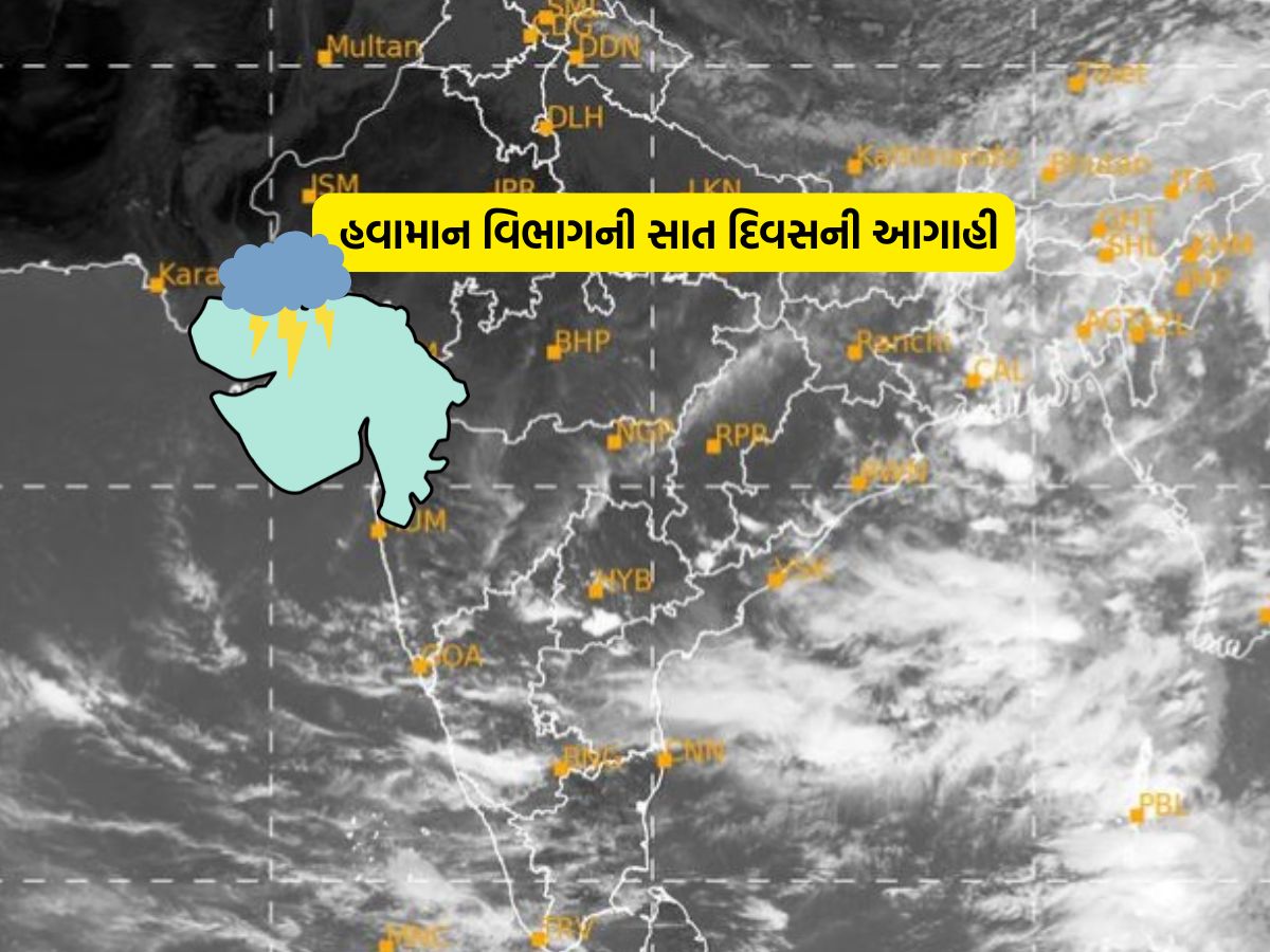 ખેલૈયાઓ મન મૂકીને ગરબા રમી શકશે કે વરસાદ લાવશે વિઘ્ન? જાણો હવામાન વિભાગની  સાત દિવસની આગાહી - Know navratri seven-day forecast of Meteorological  Department as