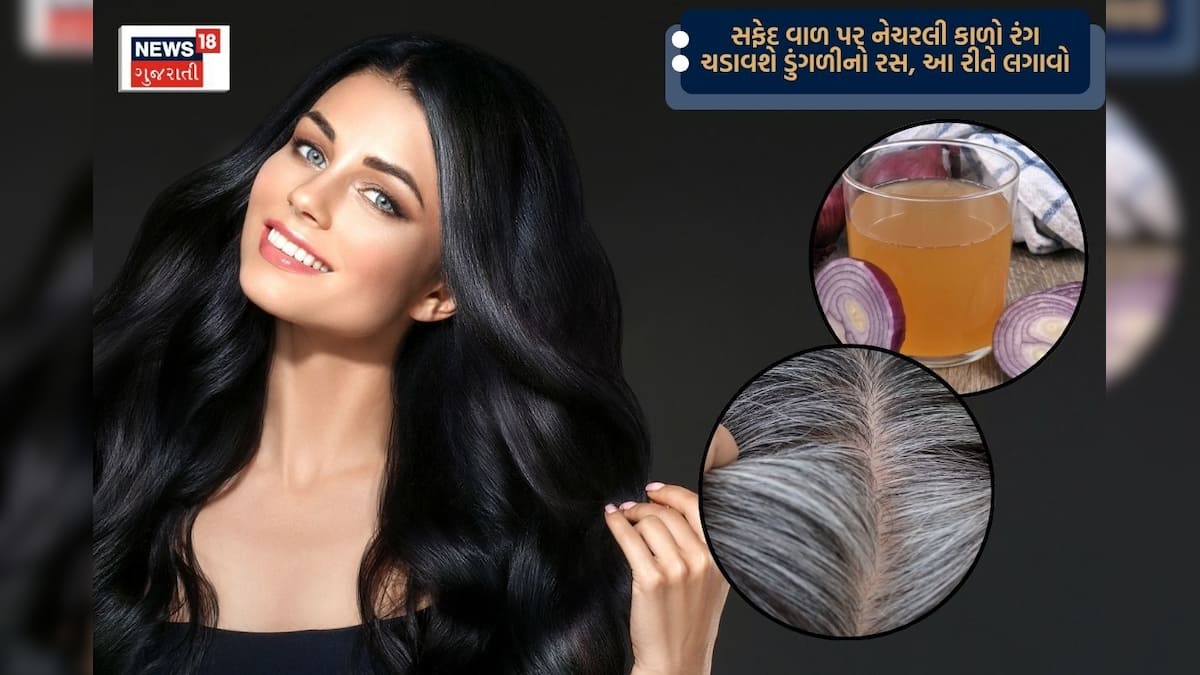 how to dye white hair to black at home with onion juice માથામાં એકપણ