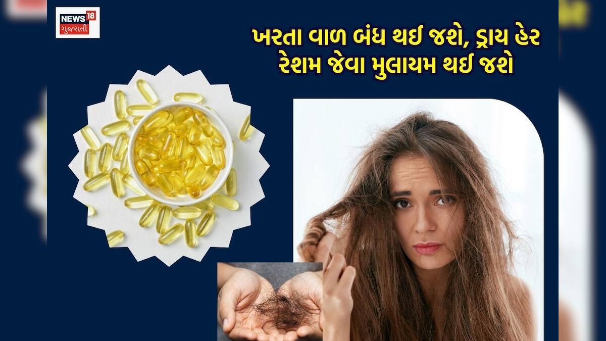 Follow these steps and apply vitamin e in hair after get silky hair