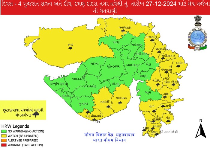 હવામાન વિભાગે 27 ડિસેમ્બરે કચ્છ, ઉત્તર ગુજરાત અને દક્ષિણ ગુજરાત સહિતના વિસ્તારોમાં વરસાદની વકી આપી છે. 27 ડિસેમ્બરે કચ્છ, બનાસકાંઠા, સાબરકાંઠા, અરવલ્લી, મહીસાગર, દાહોદ, પંચમહાલ, છોટા ઉદેપુર, નર્મદા, વડોદરા, દાહોદ, તાપી, ડાંગ, નવસારી, સુરત, વલસાડ જિલ્લામાં તથા સૌરાષ્ટ્રના ગીર સોમનાથ, અમરેલી, ભાવનગર જિલ્લામાં છૂટાછવાયા સ્થળોએ ગાજવીજ સાથે હળવા વરસાદની આગાહી છે. આ જિલ્લાઓમાં યલો એલર્ટ આપવામાં આવી છે. જોકે, આ ઉપરાંતના અન્ય કોઈ જિલ્લામાં કોઈ જ પ્રકારની એલર્ટ આપવામાં આવી નથી.