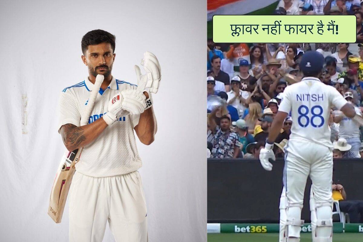 નીતિશ રેડ્ડીનું પુષ્પા સ્ટાઈલમાં બહુ જ જબરજસ્ત સેલિબ્રેશન, આ રહ્યો ...