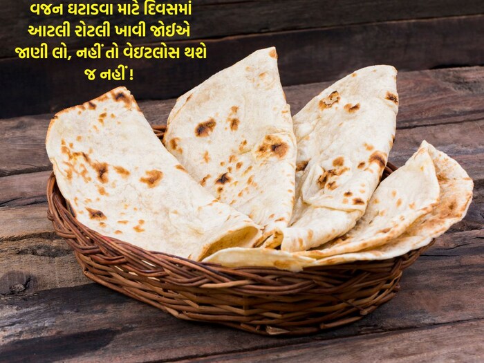     Do you also simply do workouts to lose weight? So don't do that. You have to do a regular diet along with exercising daily to lose weight. If your diet plan is tidy, your weight will easily decrease. But have you ever wondered how much bread should you eat a day to lose weight? If you eat too much, your weight will not be reduced, if you eat less than you need, the body will not get the nutrition needed, so let's know how much bread really should be eaten.