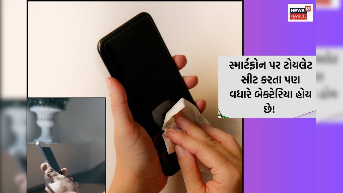 Follow these tips and clean smartphone આ સરળ સ્ટેપ્સથી સ્માર્ટફોન કરી