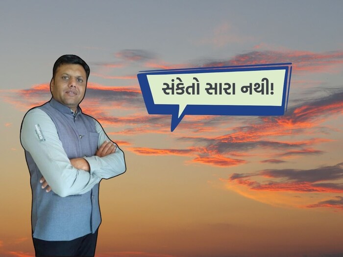  AHMEDABAD: Rainfall, temperature, cold in winter, summer and monsoon are predicted by meteorological department and weather experts. Meteorologists also predict according to ancient science. In which especially before the start of the monsoon season, how much will rain in the monsoon, how the monsoon will be, they are waiting for the forecast. Then, for the forecast of monsoon, the position of constellations, Akhattriji wind, Holi wind, Kash Katra position are observed and then guessed.