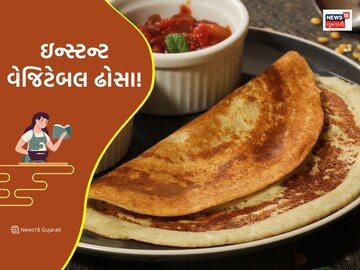 તાત્કાલિક શાકભાજી ડોસા!