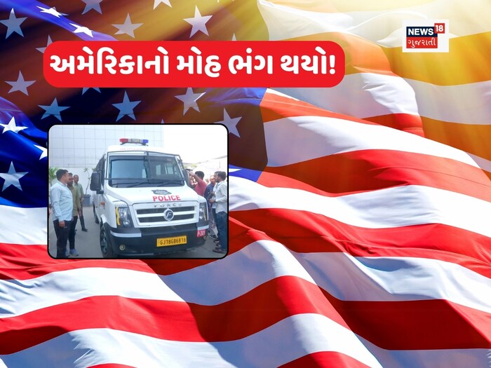 Gujarati us Deport Reached to Ahmedabad