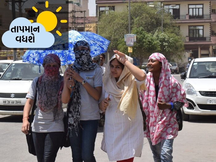  Ahmedabad: Mix season is being felt in the state. At noon, fan has to be turned on with a feeling of heat. A new forecast of the Meteorological Department has come up. Accordingly, the temperature may rise after two days in Gujarat. At present, the double season is being felt due to the direction of the wind, what will be the weather for Gujarat for the next seven days?