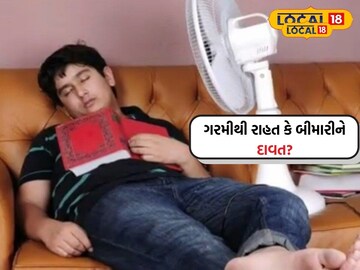Sleeping fan is beneficial or harmful to health?