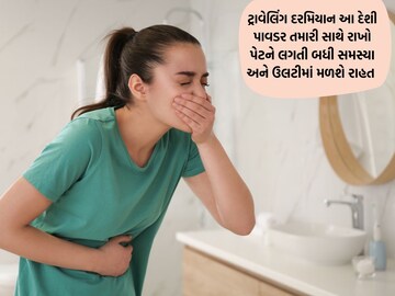 Vomiting, nausea and dizziness during travel? This is the country's cure for all 