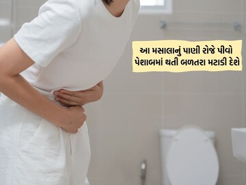 Is inflammation when urinating? This is the water of this spice its cure 