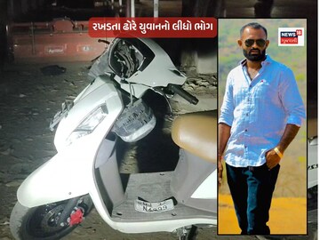 રખડતા ઢોરે લીધો યુવકનો જીવ