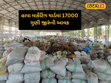 જીરુંના