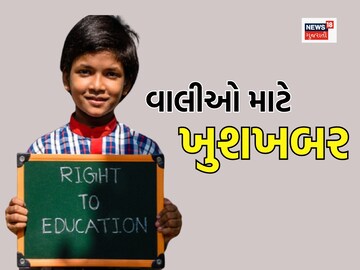 Increase in revenue limit for admission to RTE