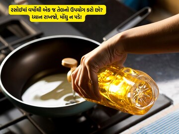 Do you use the same oil for years? So change this habit and oil; Otherwise it will be expensive   