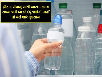 Drinking water in the fridge should be changed after so long! Otherwise there will be heavy damage