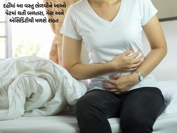     Mixing this item in yogurt will provide relief from stomach inflammation, gas and acidity 