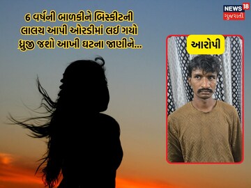 A 6 -year -old girl was killed 
