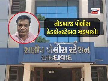 Dearness police head constable