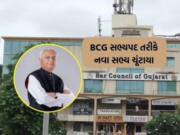 In the elections for BCG membership, the money was elected
