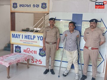 A shocking case of fraud in Ahmedabad 
