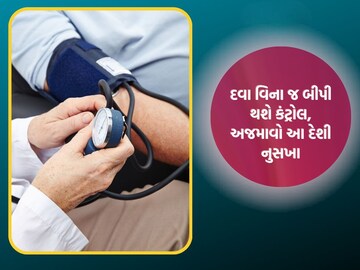 Does not remain under control even after taking medicine? Mix in the water and drink this desi thing