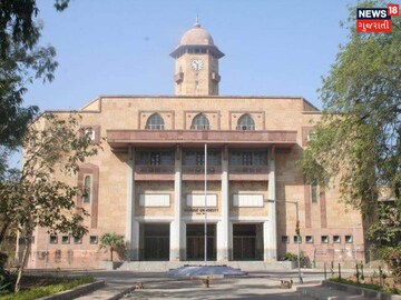 Learn the preparation for the admission of Gujarat University 