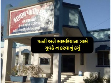 Shocking step by the young man with his wife and Sasaria's torture