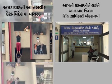 Ahmedabad District Education Officer came to action