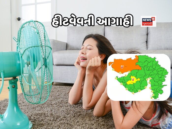 Gujarat Heatwave forecast