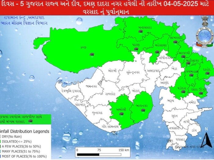   According to the Meteorological Department's map, moderate to moderate rains are forecast in Kutch, Banaskantha, Patan, Mehsana, Sabarkantha, Aravalli, Mahisagar, Dahod, Panchamahal, Vadodara, Chhotaudepur, Amreli, Bhavnagar.