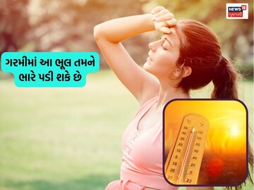 Health has to be more careful in the heat.