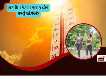 Walking in the heat benefits a lot.
