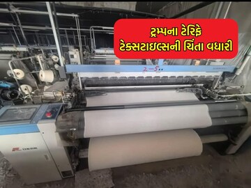 How will Trump's tariff textile industry affect?