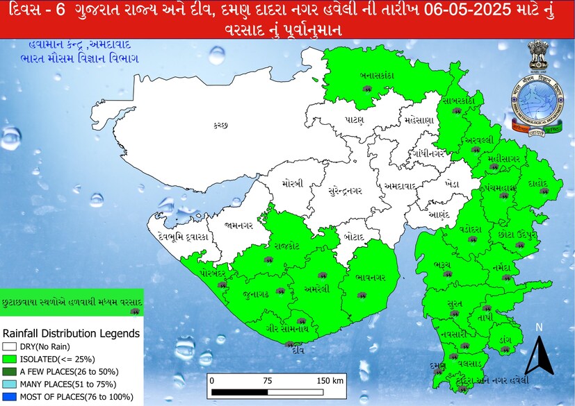   On Tuesday, May 6th, Banaskantha, Sabarkantha, Aravalli, Mahisagar, Dahod, Panchamahal, Vadodara, Chhotaudepur, Diu, Girsomnath, Rajkot, Junagadh, Porbandar, Amreli, Bhavnagar, Narmada, Narmada, Narmada, Narmada, Narmada, Narmada, Narmada.