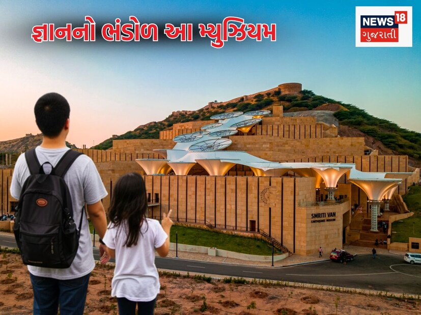 International Museum Day Unprecedented museums have been built in Gujarat to preserve the state history heritage and culture