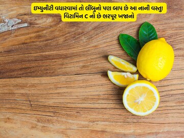     Lemon is the father of lemon in raising immunity! Vitamin C is a rich treasure 