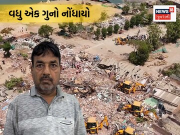 Accused of collection of water and damage to government property
