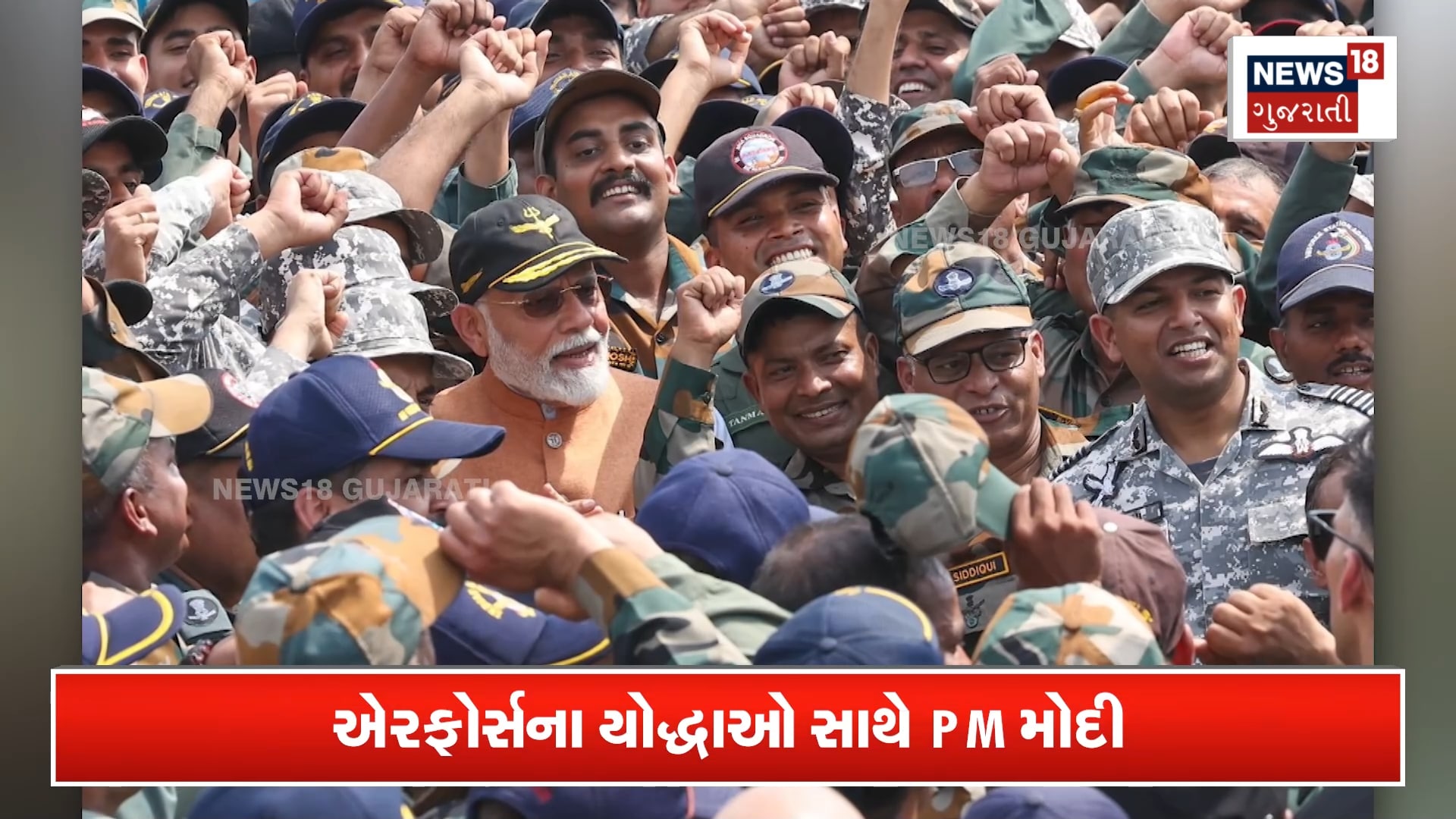 PM મોદીના ફોટાથી વધી પાકિસ્તાની ચિંતા