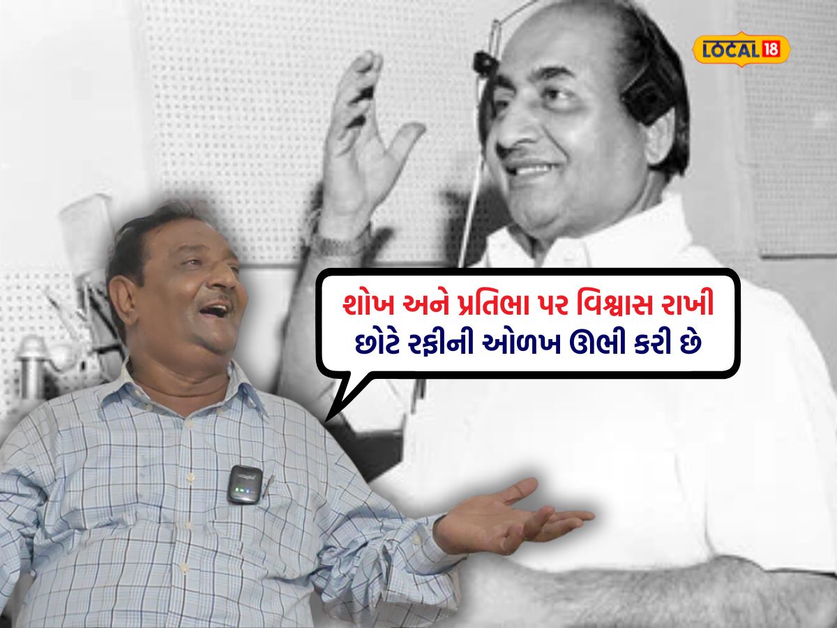 Chhota Rafi Sikander Khan Pathan of Savarkundla He became a singer while working as a security guard hc