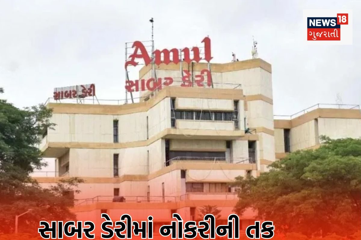 સાબર ડેરીમાં વિવિધ પદો માટે ભરતી: ITI અને B.Tech પાસ થયેલ ઉમેદવારો માટે શ્રેષ્ઠ અવસર