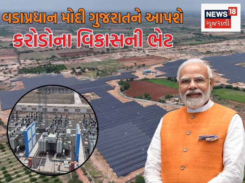 PM Modi inaugurates Development Works Worth Rs 53,000 Crore in Bhuj During FIRST Gujarat Visit After Operation Sindoo Know What Your District Will Get