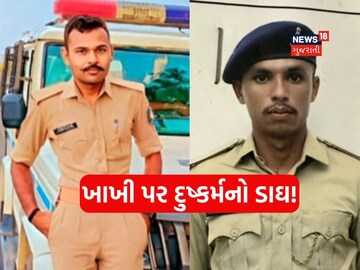  દુષ્કર્મ કેસમાં પોલીસકર્મી પર ગુ્ન્હો દાખલ