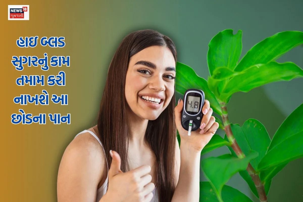 ડાયાબિટીસ અને હાઇ બ્લડ સુગર માટે શક્તિશાળી લીલા પાન