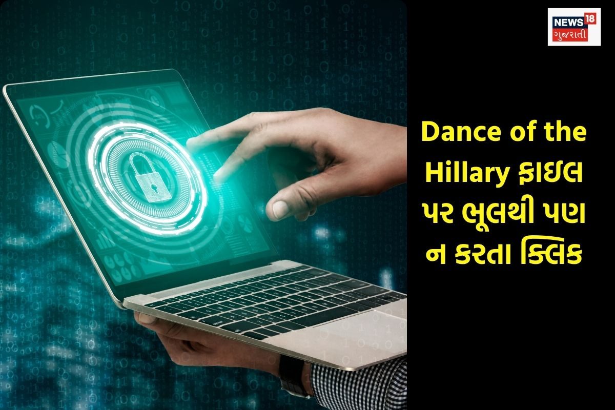 Dance of the Hillary પરથી હોમજાળ મહાત્મય: વોટ્સએપ-ફેસબુક વપરાશકર્તાઓ માટે મહત્વપૂર્ણ ખ્યાલ
